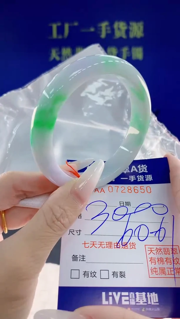 未镶嵌手镯翡翠50天然翡翠A货