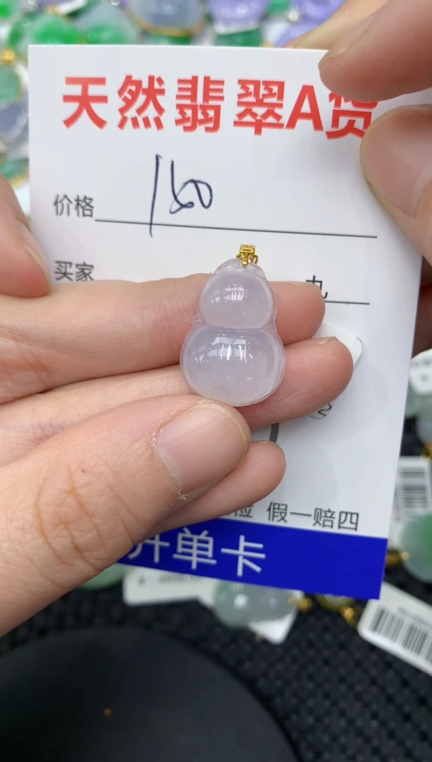 【闪购商品】翡翠颈饰18K金镶嵌1111111111
