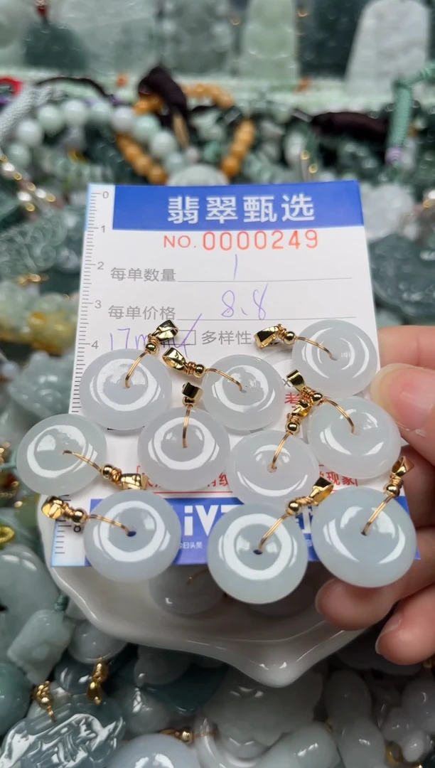 【闪购商品】翡翠颈饰未镶嵌00..0249