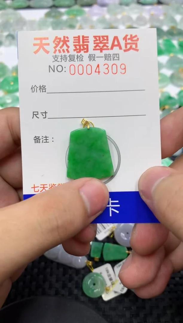 翡翠18K金镶嵌颈饰11111111111