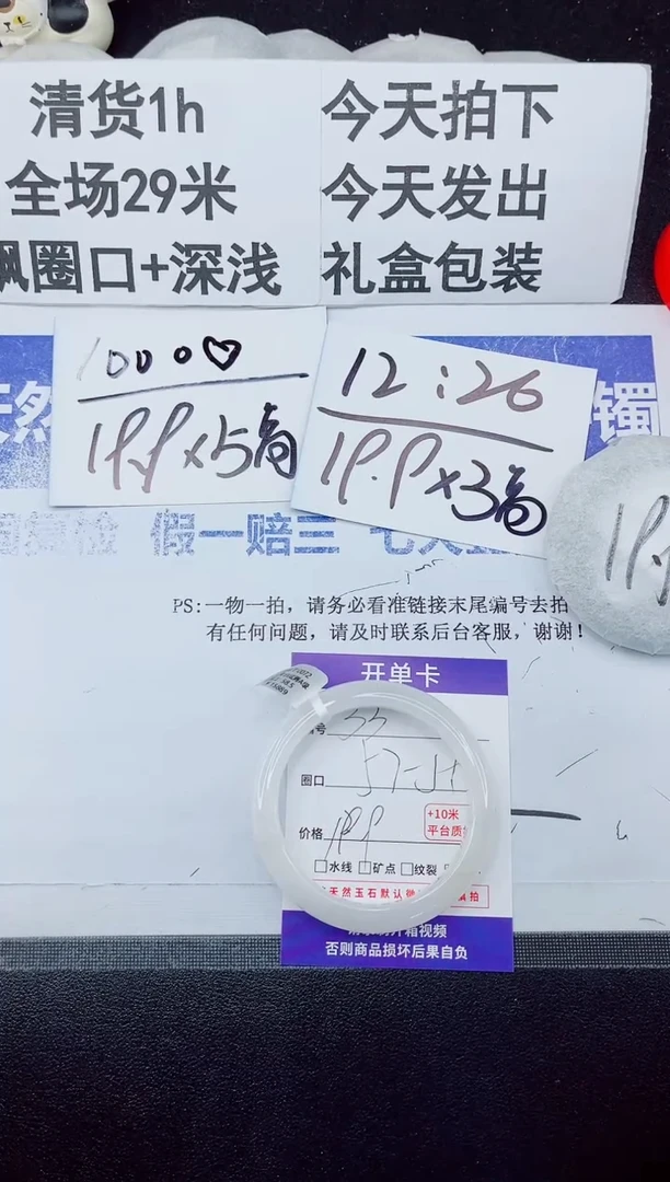 未镶嵌手镯石英质玉33-58