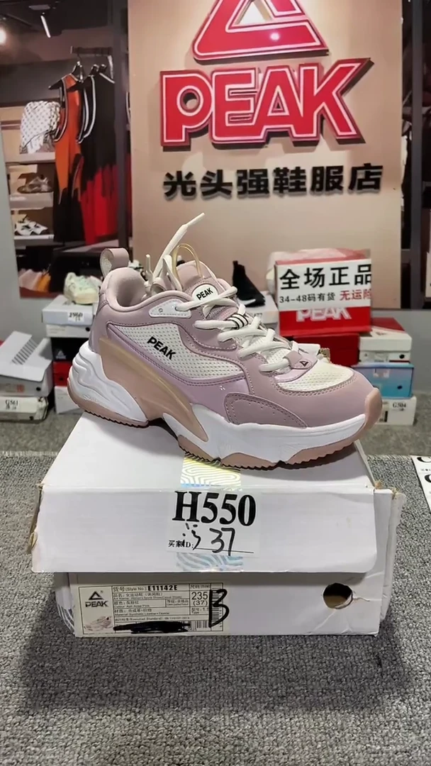 正品匹克断码运动休闲鞋37