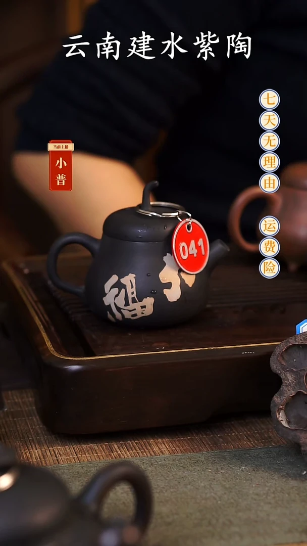 云南建水紫陶微微瑕彩填壶041，120cc