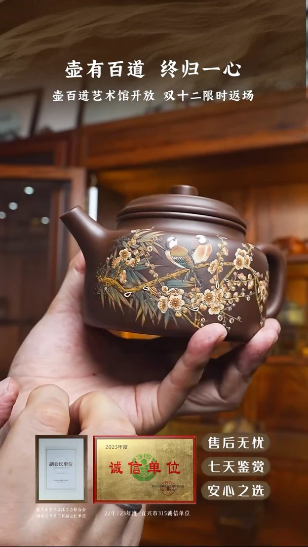 壶百道老紫泥德钟400cc