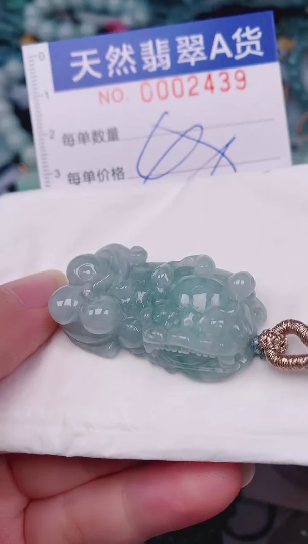 颈饰未镶嵌翡翠00002439