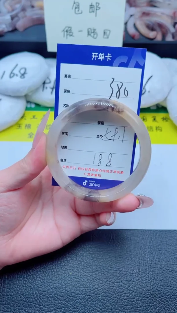 石英质玉手镯未镶嵌380-59