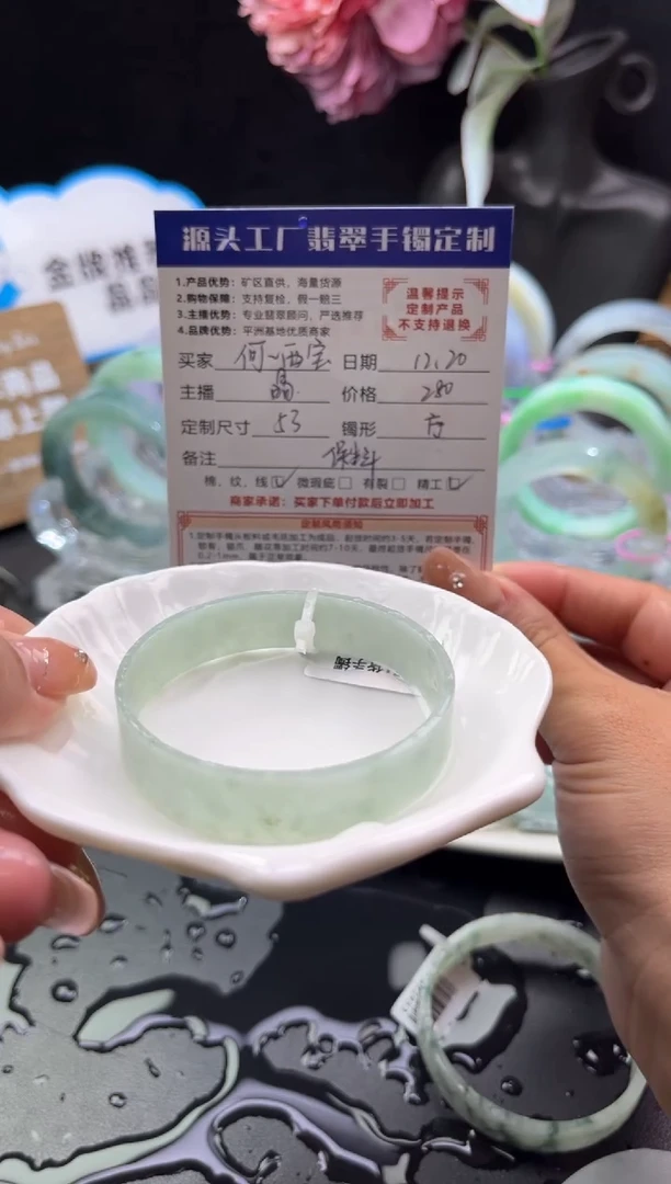 未镶嵌手镯定制翡翠何*「定制不退不换」