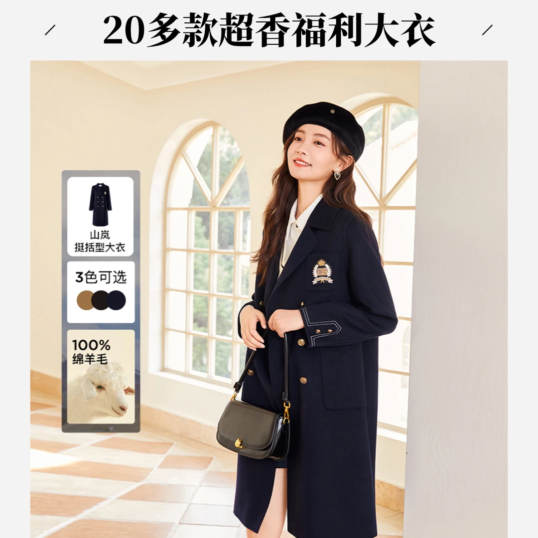 二99秋水伊人毛呢外套清仓合集⑴