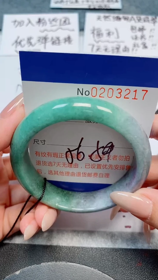 未镶嵌手镯翡翠天然缅甸翡翠203217