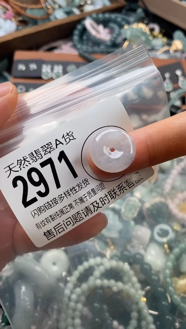 颈饰未镶嵌翡翠翡翠2971