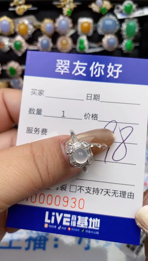 翡翠戒指银S925镶嵌0930