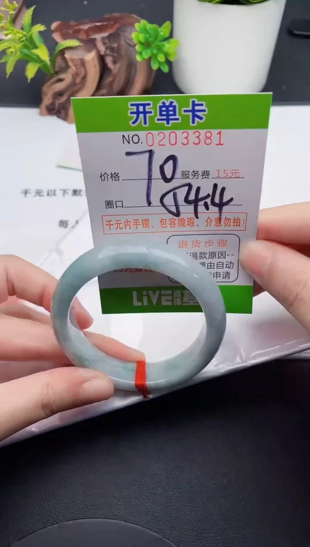 未镶嵌手镯翡翠81天然翡翠A货