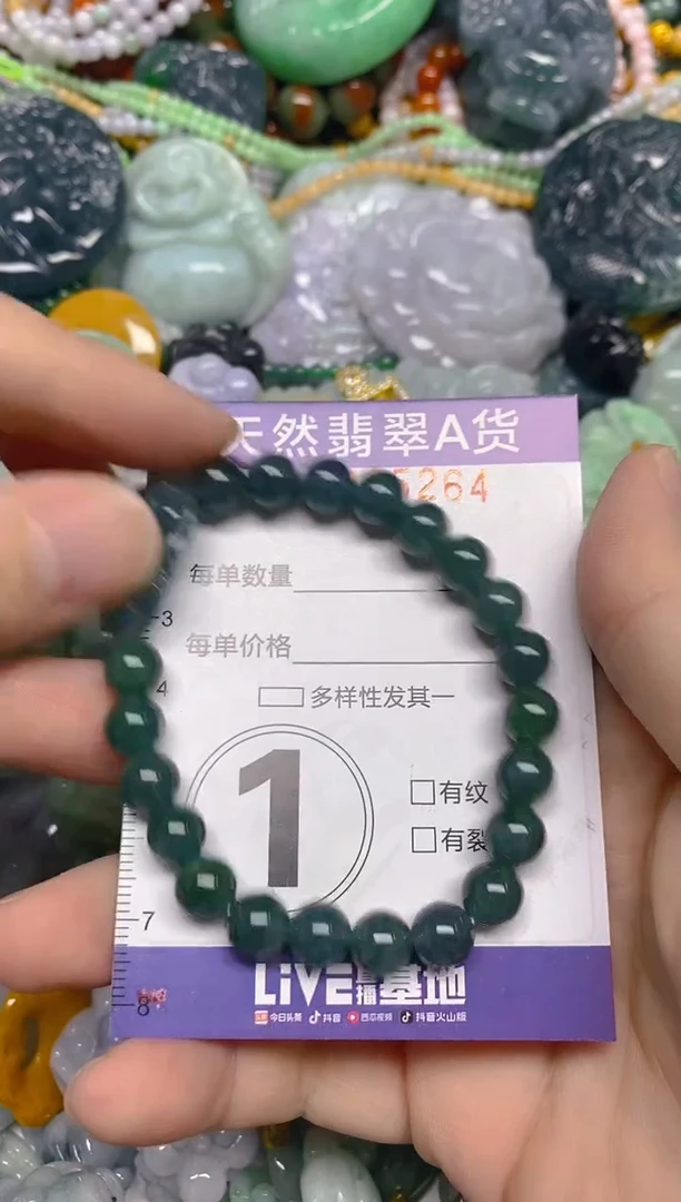颈饰未镶嵌翡翠0005264