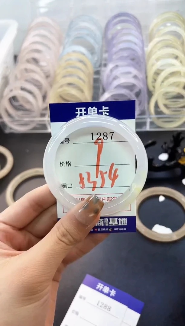 手镯玛瑙/玉髓未镶嵌1287