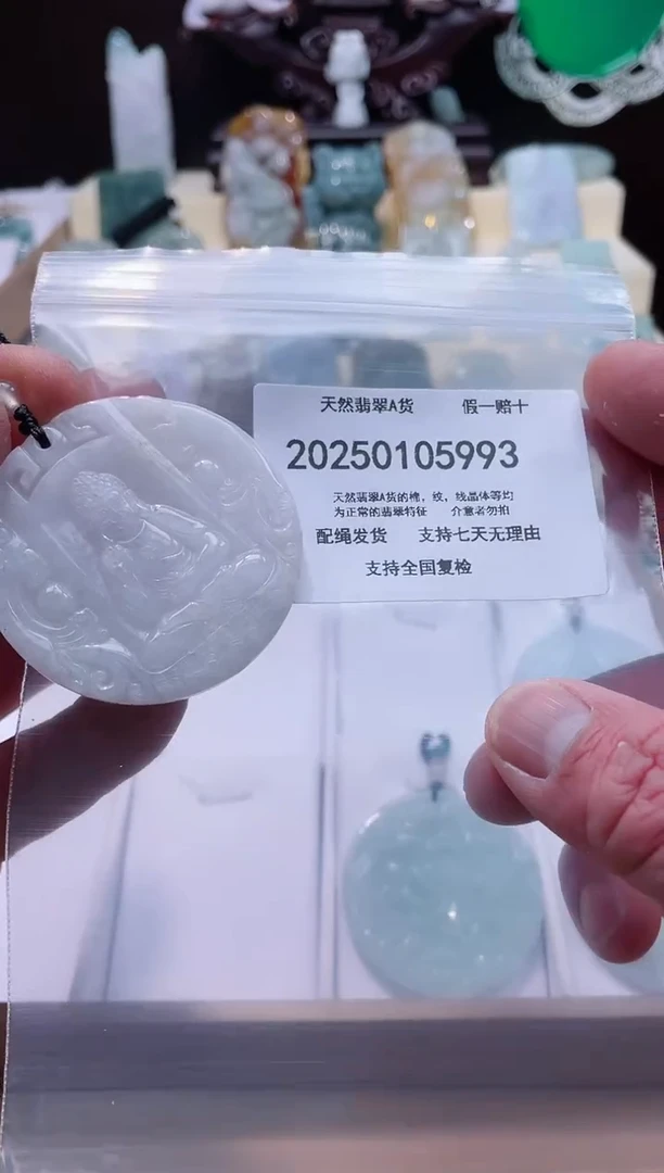 【闪购商品】翡翠颈饰未镶嵌闪购商品8号店200250010020