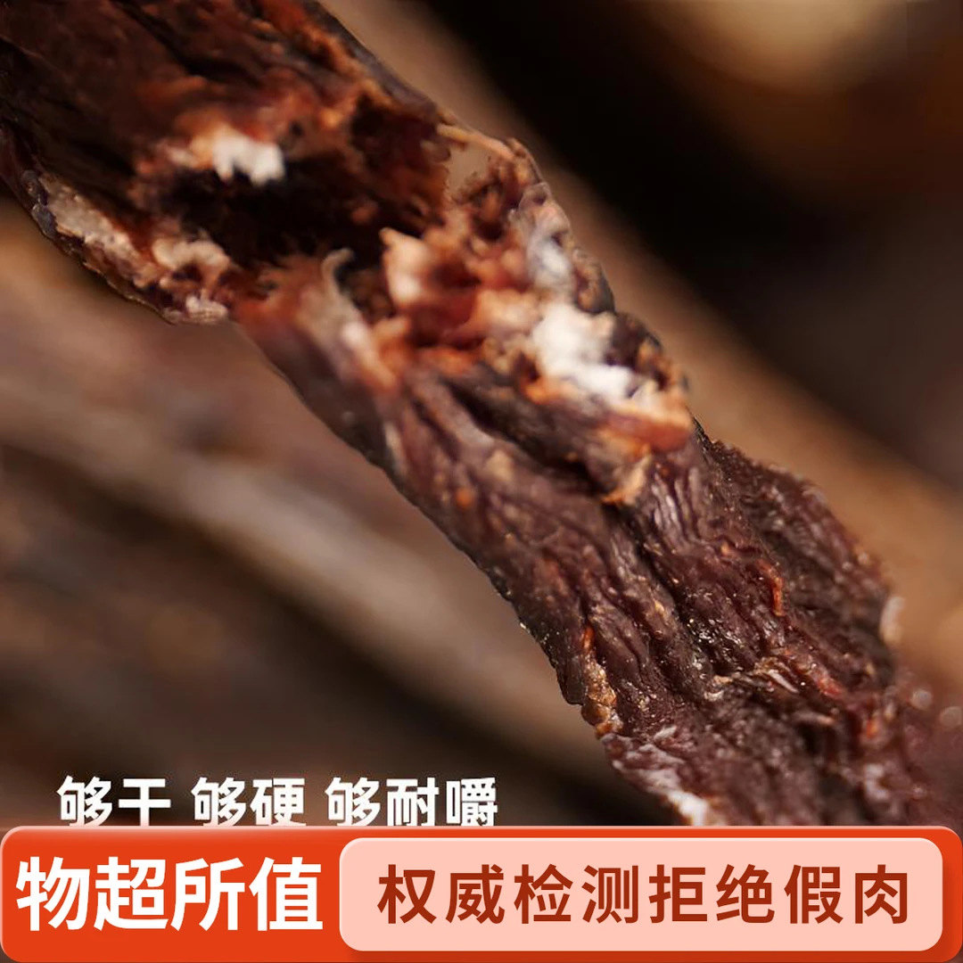 【九成干】内蒙古特产正宗风干牛肉超干牛肉干零食办公室零食