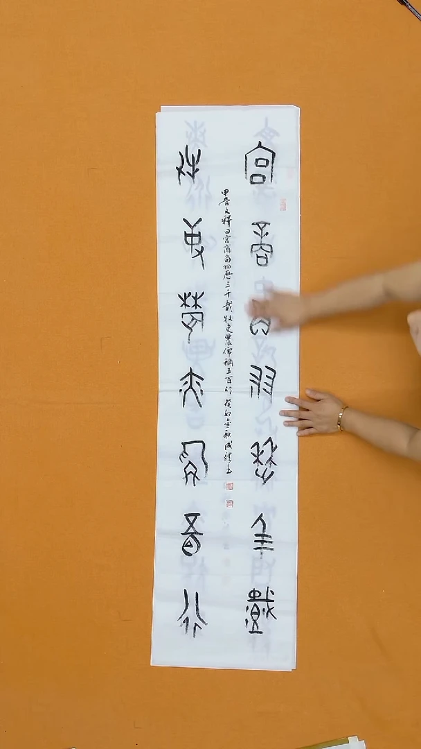 书法于   成   龙   黑龙江鸡西二把  138*34cm