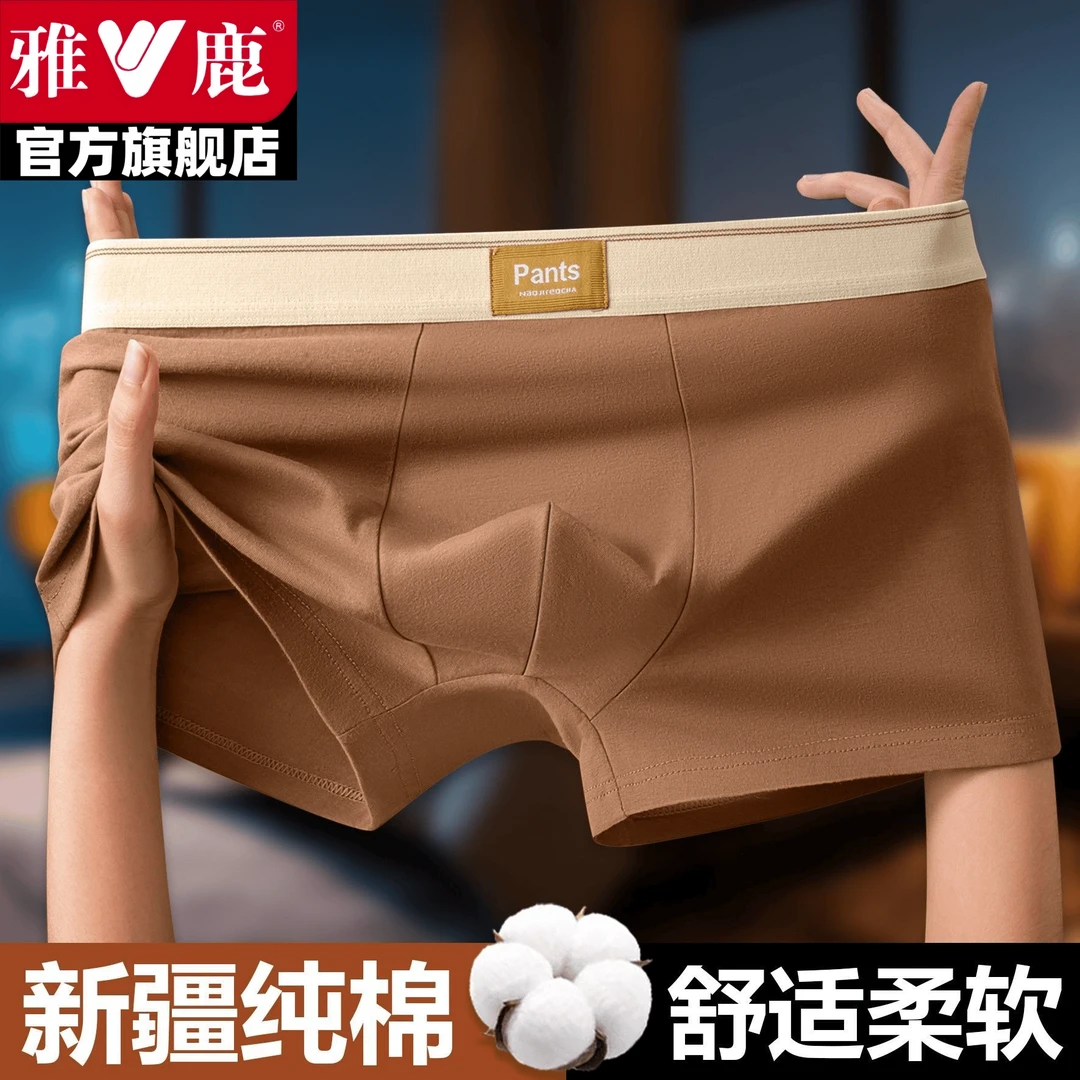 雅鹿男士内裤纯棉100%全棉抑菌男款透气大码中腰平角宽松短裤衩
