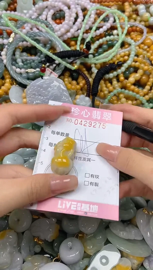 颈饰未镶嵌翡翠闪购0429275