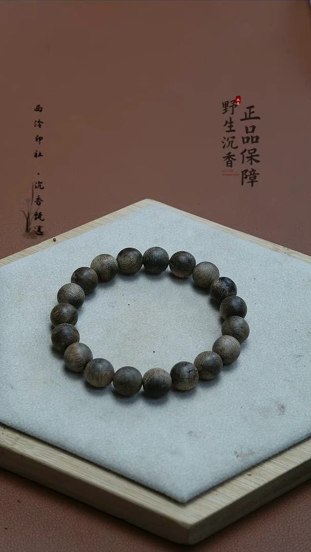 沉香手串泰国登流眉天然野生沉香