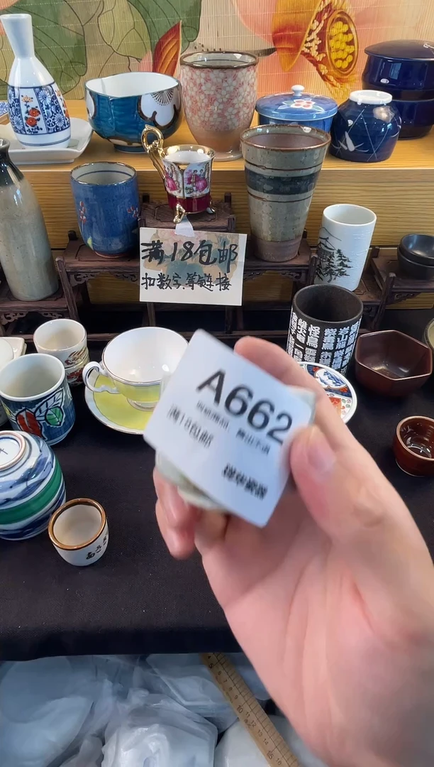 古瓷器 闪购类型 定向 wei-