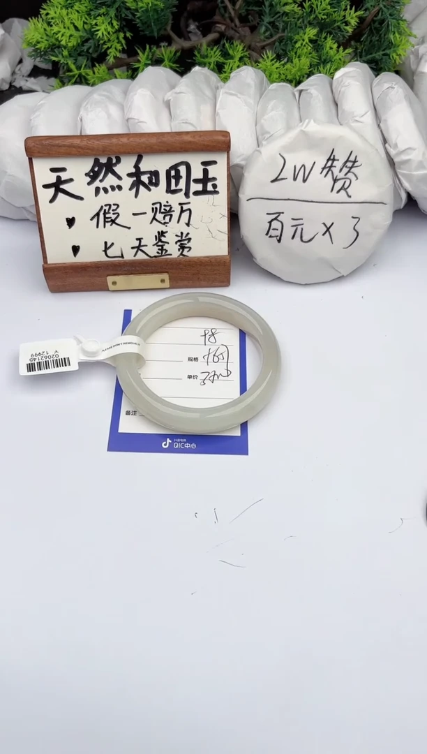 和田玉手镯未镶嵌柯沛98