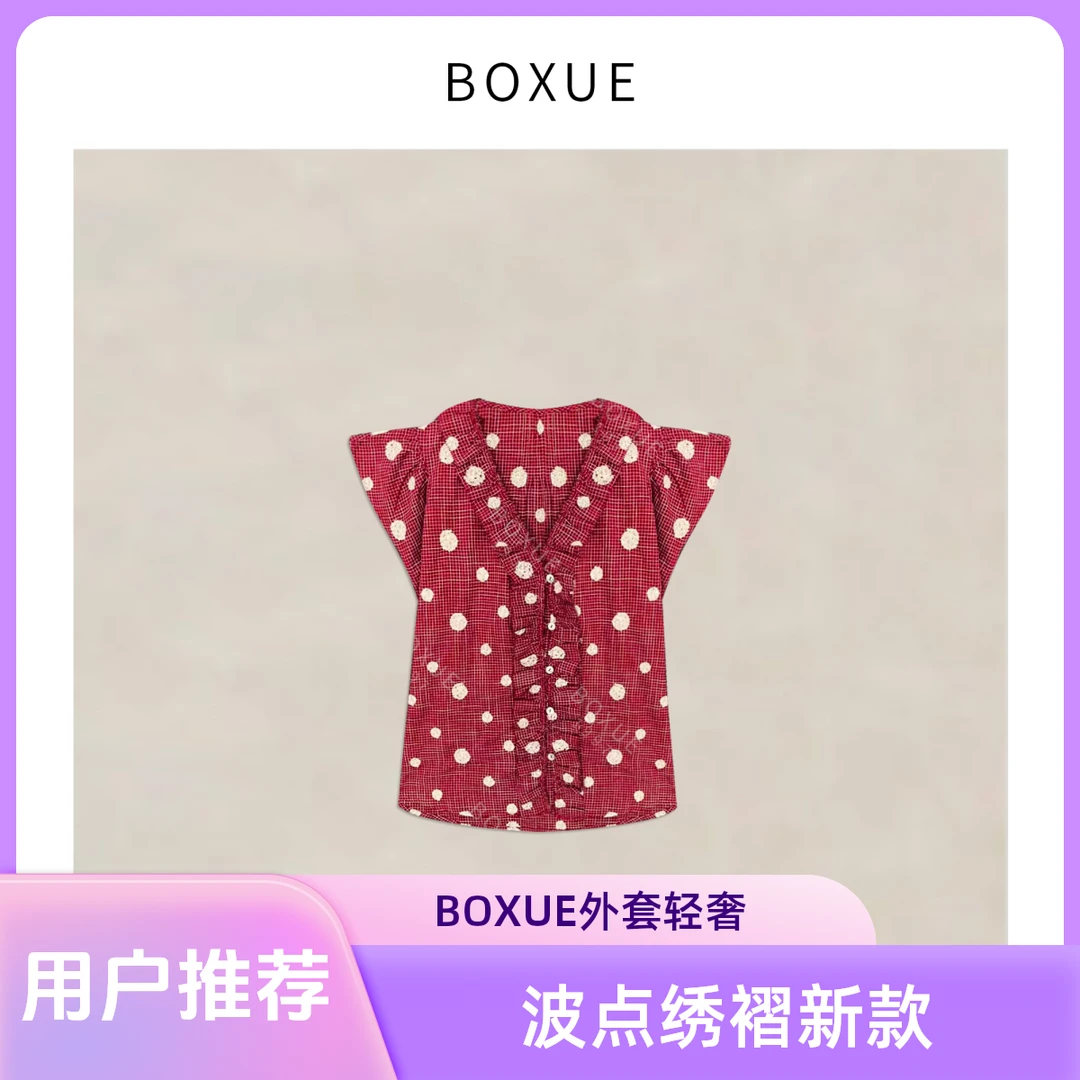 BOXUE‘’纷红波点‘’2025夏季新款波点绣褶轻奢温婉大方衣服外套