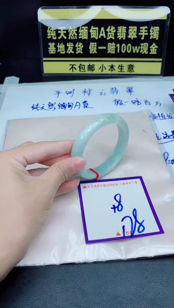 翡翠手镯未镶嵌我