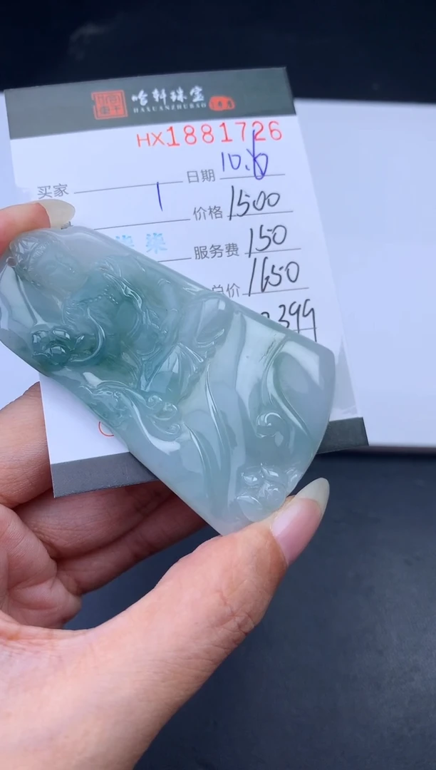 未镶嵌挂件翡翠哈轩 挂件1