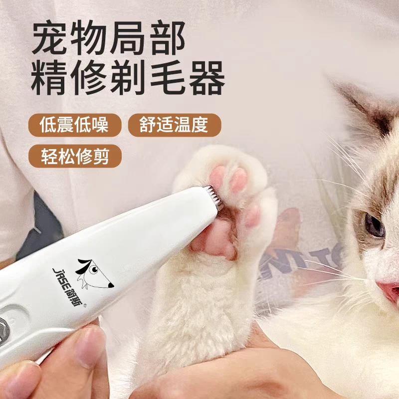 来旺兄弟 宠物剃毛器修毛犬猫专用 低音高效修脚毛修脚掌电动推子