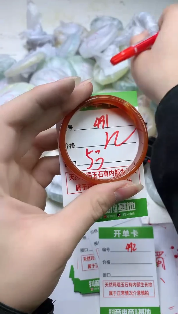 【闪购商品】玛瑙/玉髓手镯未镶嵌491