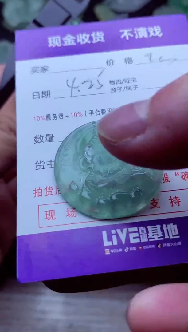 定制翡翠未镶嵌 畅元的爸爸