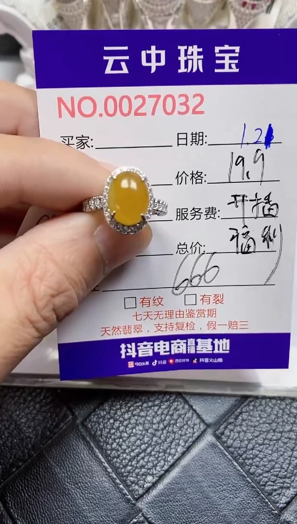 【闪购商品】翡翠戒指银S925镶嵌/7032