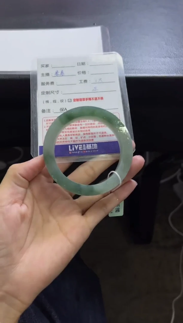 未镶嵌手镯定制翡翠番*酱定制手镯不退不换