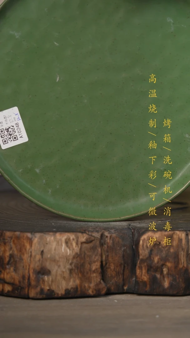 【闪购商品】瓷片景德镇高温釉下彩可微波烤箱洗碗机