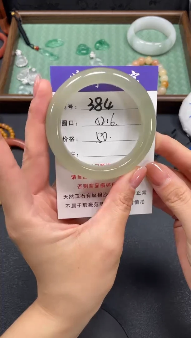 未镶嵌手镯石英质玉52.6