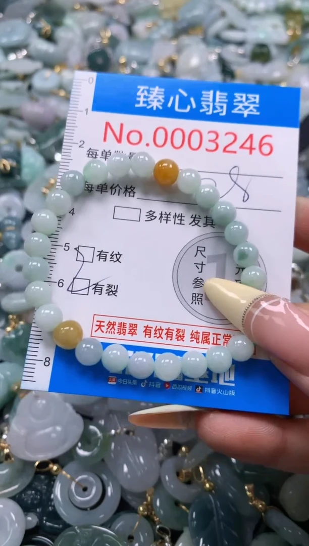 翡翠未镶嵌颈饰含绳0003246