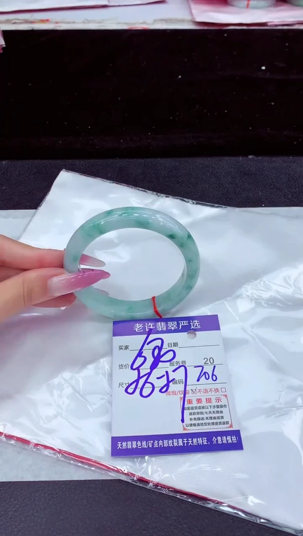 未镶嵌手镯翡翠1
