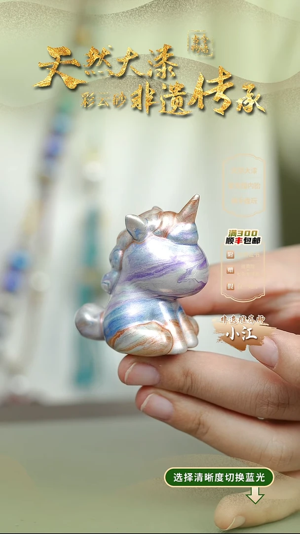 大漆星云独角兽摆件 非遗大漆珠