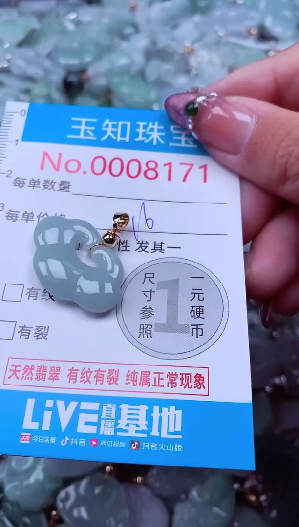 吊坠(不含链)未镶嵌翡翠8171