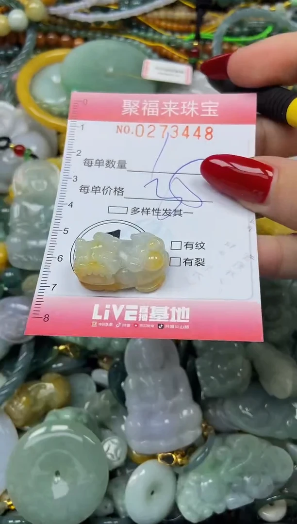 颈饰未镶嵌翡翠闪购0273448