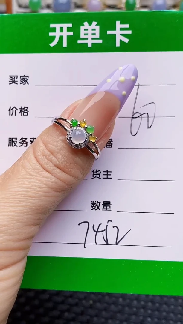 银S925镶嵌戒指翡翠7452