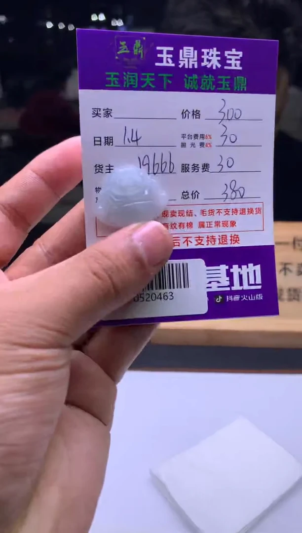 未镶嵌定制翡翠优*尽  F0520463