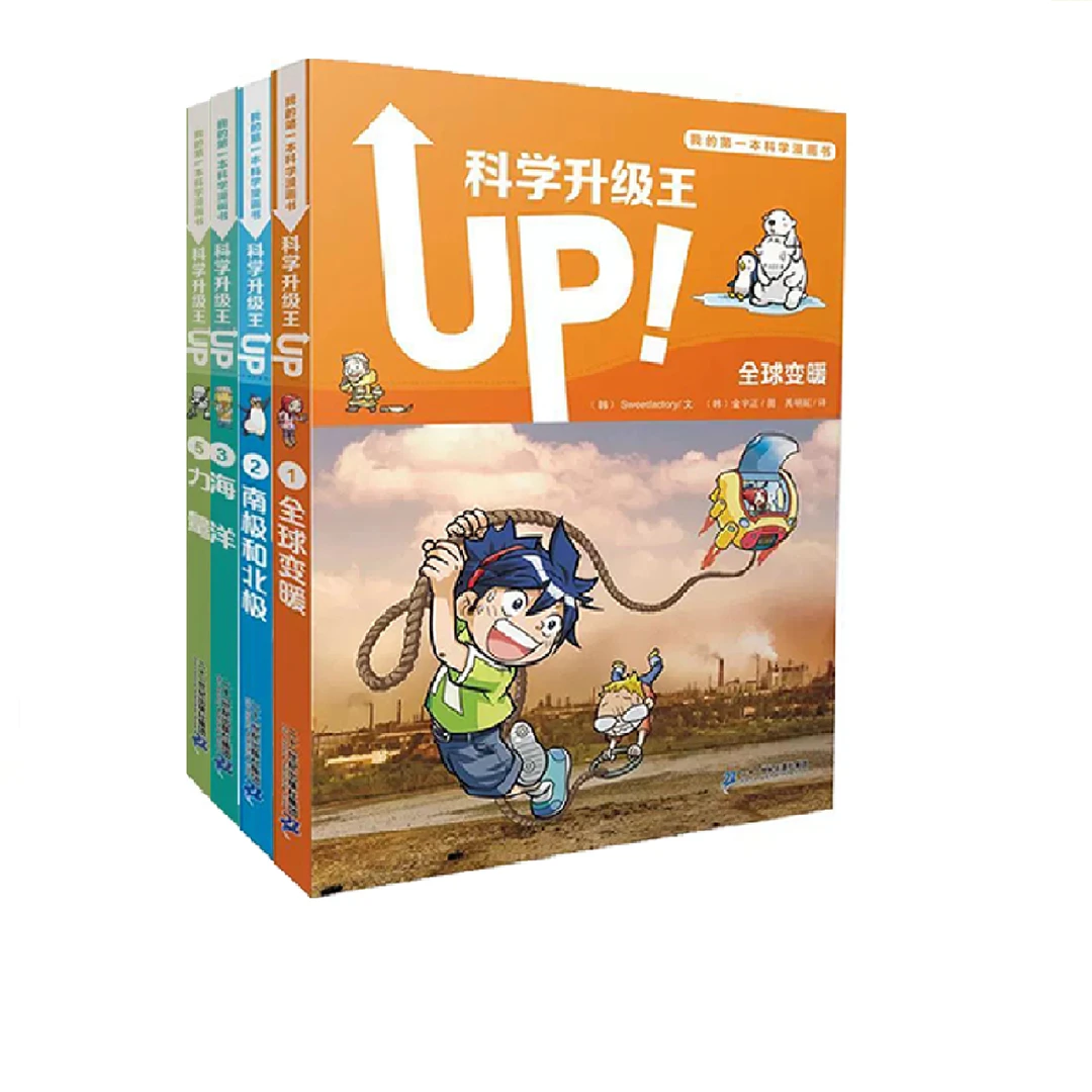 【6-12岁】科学升级王 4册