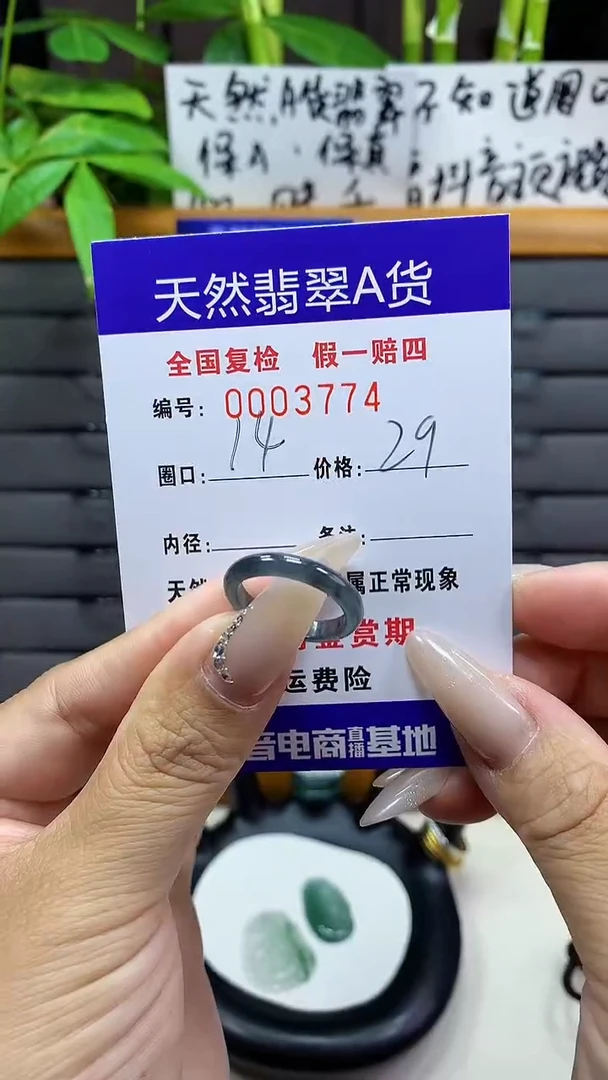 【闪购商品】翡翠戒圈未镶嵌天然翡翠A货3774