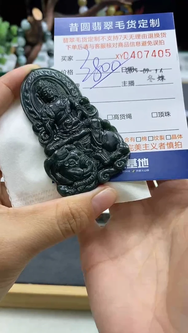 未镶嵌定制翡翠翡翠407405