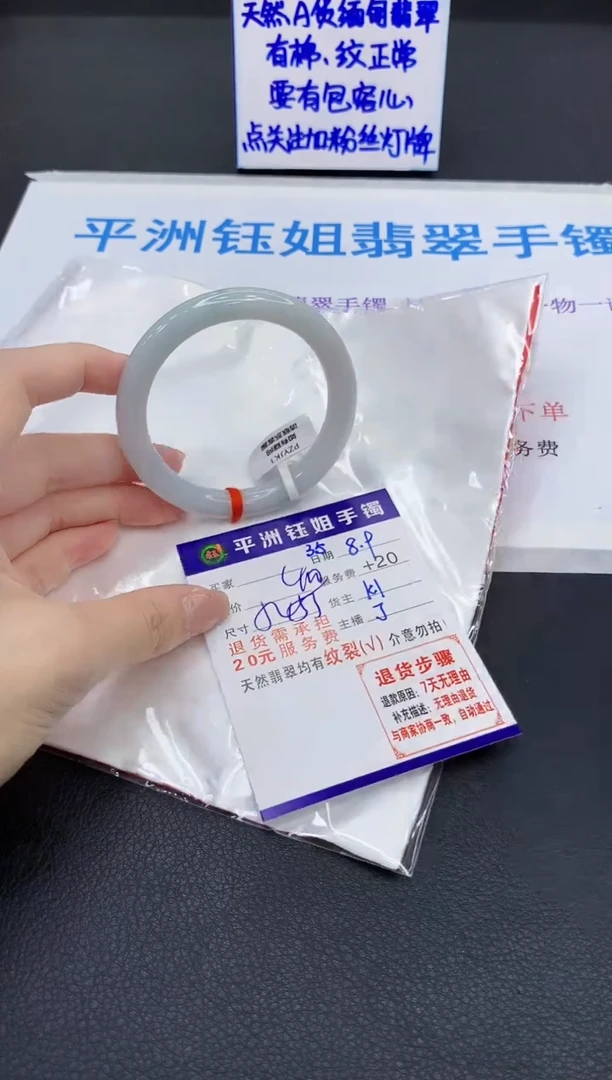 翡翠手镯未镶嵌1