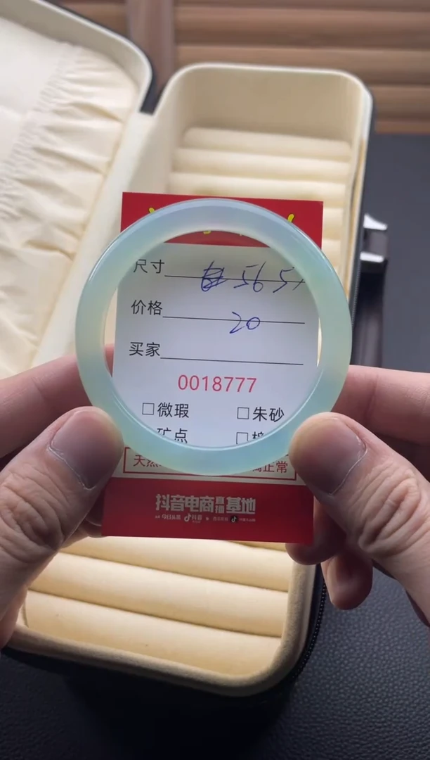 手镯玛瑙/玉髓未镶嵌18777