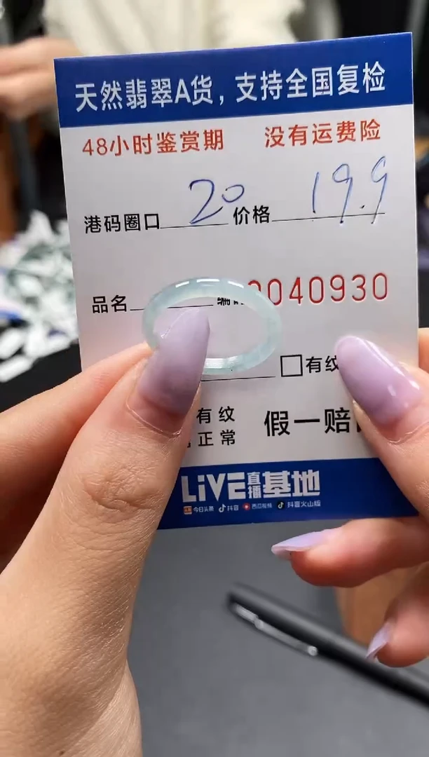 未镶嵌戒指翡翠天然A货翡翠0930