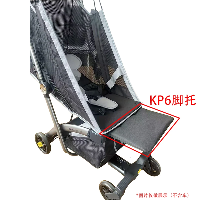 KP6婴儿推车脚拖加长脚踏